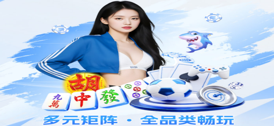 体育赛事直播与数据背景
